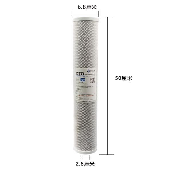 2021 Preferential Domestic QQQ-007 20-inch CTO Compressed Activated Carbon Seawater Desalination Industry