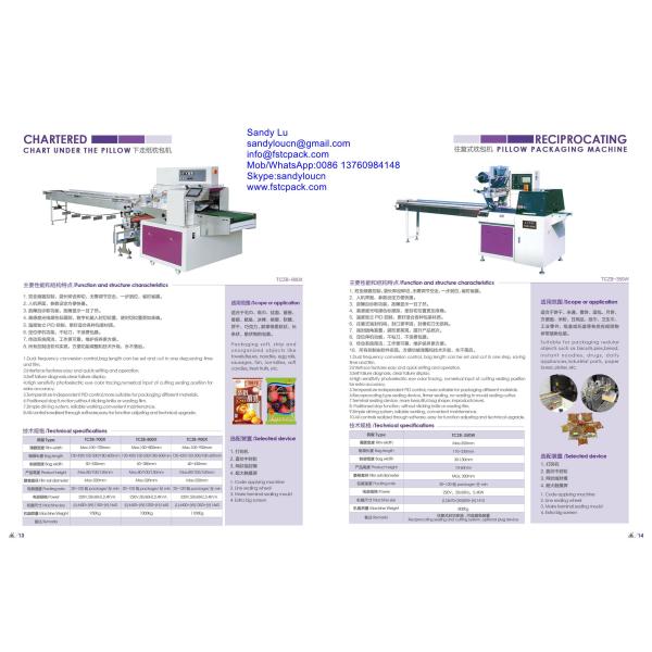 2016 new  catalogue for packing machine