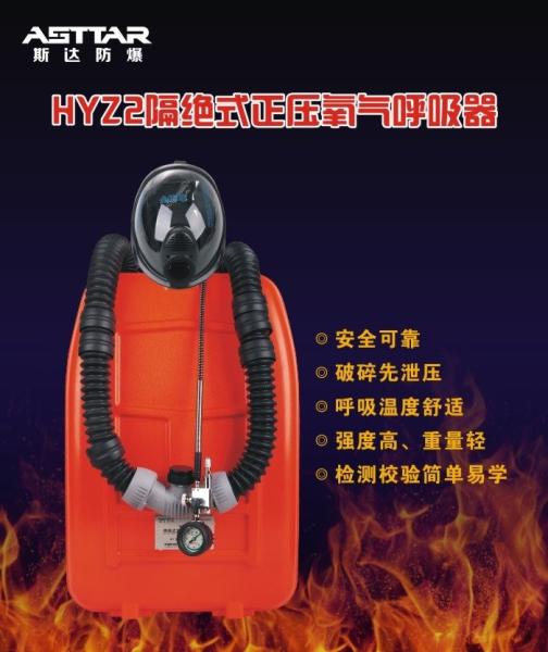 120mins Isolated Positive Pressure Oxygen self contained Breathing Apparatus