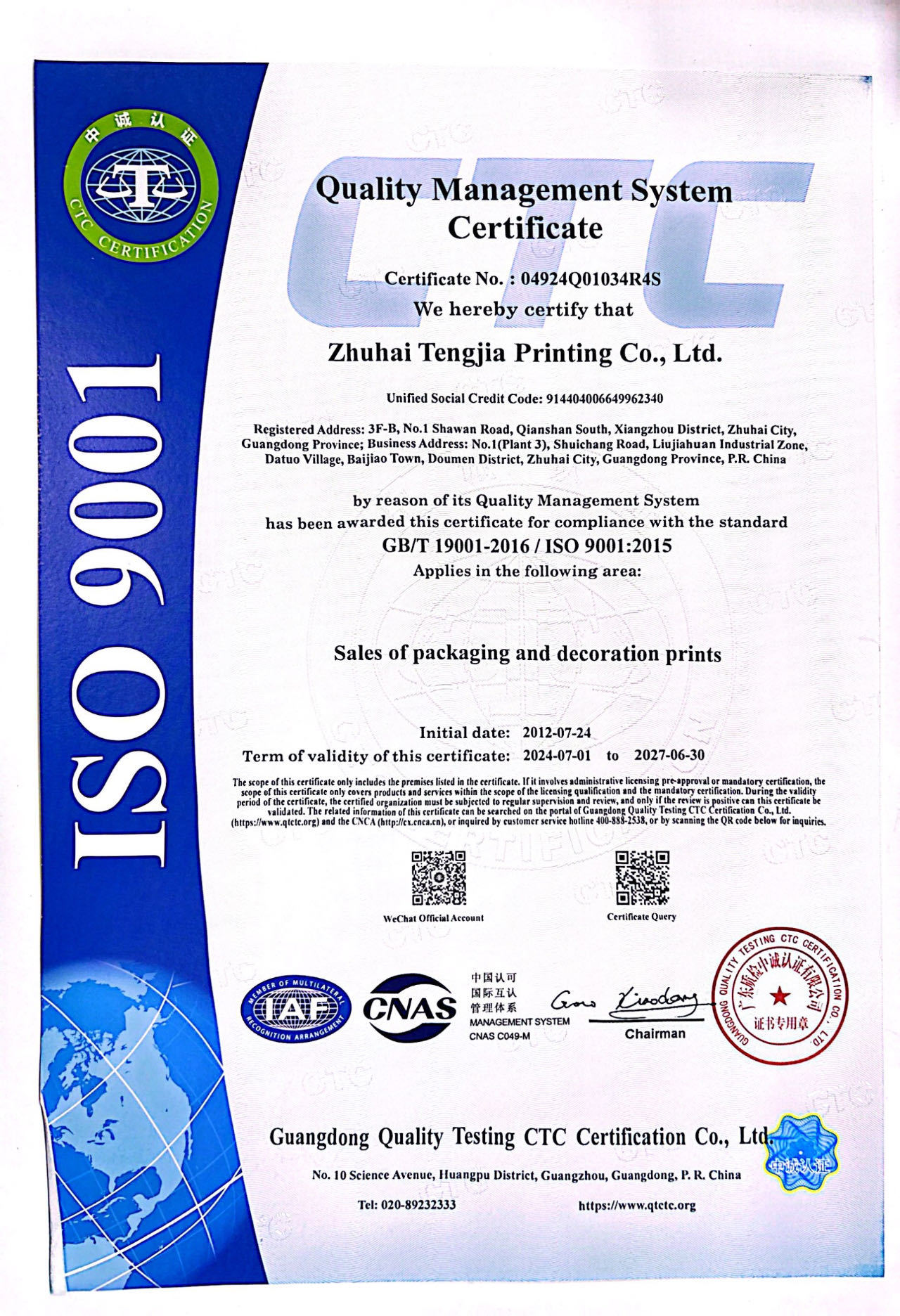 Zhuhai Tengjia Printing Co., Ltd. Certifications
