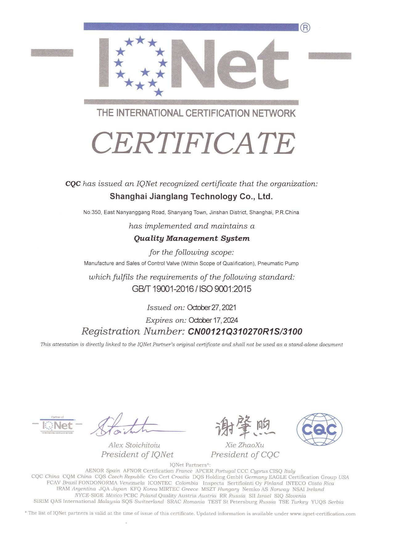 Jianglang Technology  Co. Ltd. Сертификации