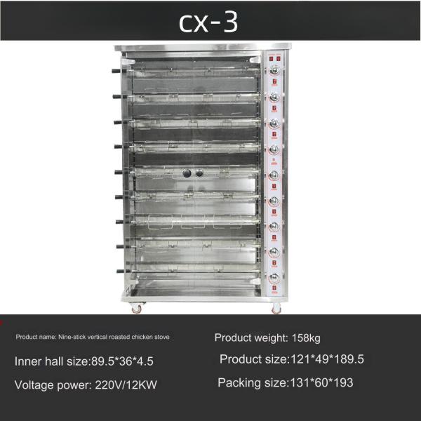 Multilayer Co-extrusion Line Gas Chicken Grill Machine 12KW for Restaurant Kitchen