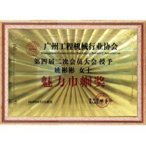 GZ Yuexiang Engineering Machinery Co., Ltd. Сертификации