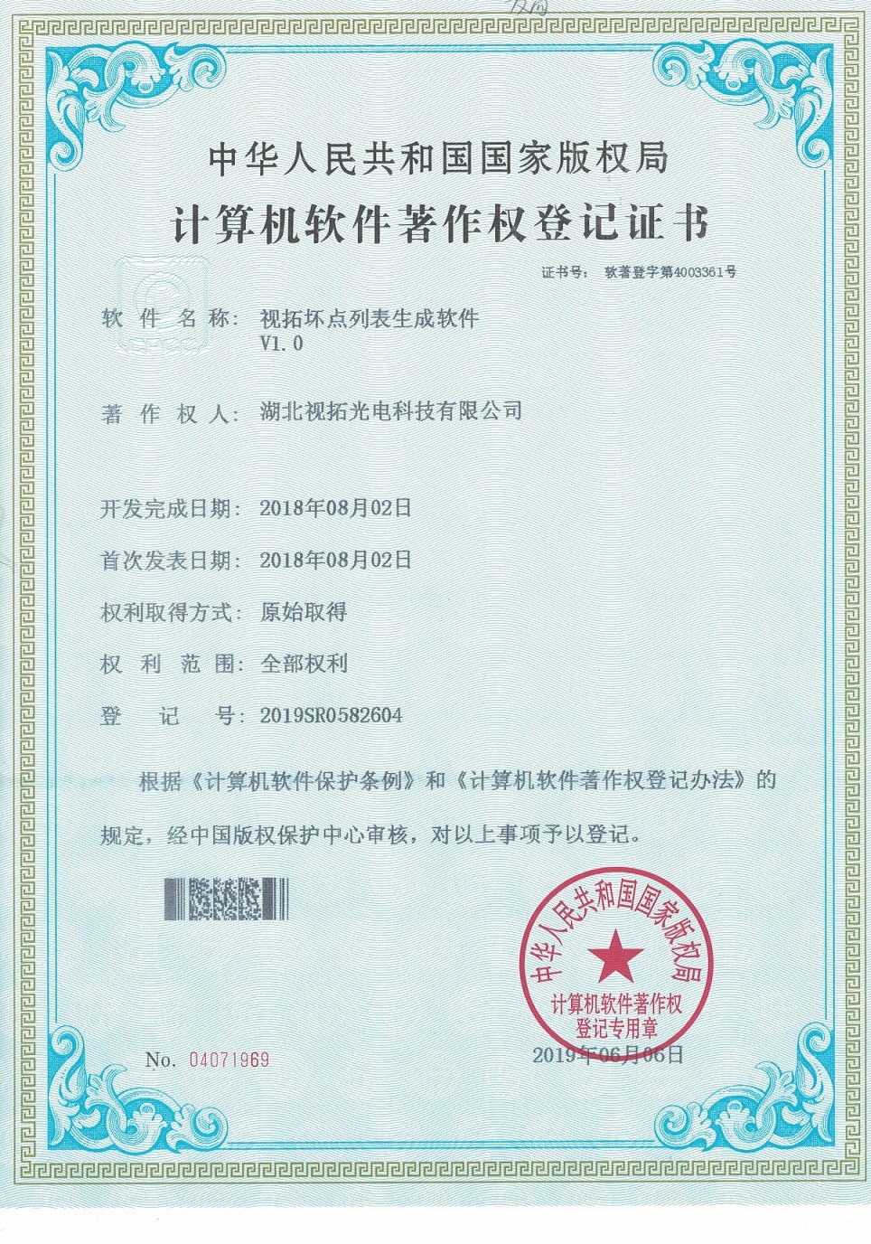 Hubei Cono Technology Co,Ltd Сертификации
