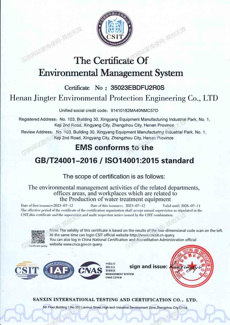 Jingte 'er Environmental Protection Engineering Co.,Ltd Сертификации