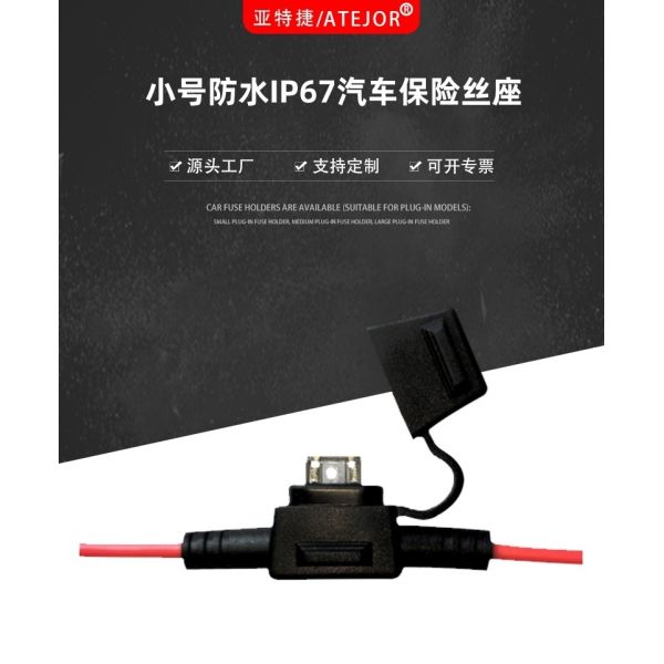 Small waterproof IP67 car fuse holder