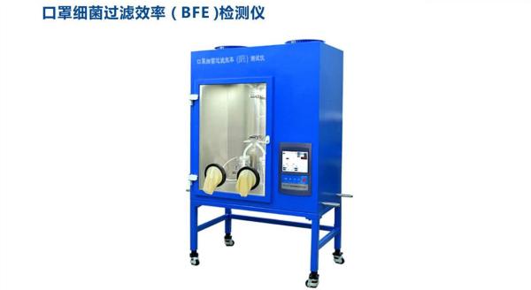 Mask Bacterial Filtration Efficiency BFE Detector According To Appendix B Of YY 0469-2011