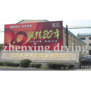 JIANGSU ZHENXING DRYING EQUIPMENT CO., LTD