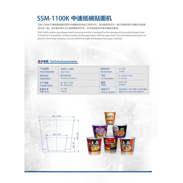 Ultrasonic 5kw Disposable Paper Cup Production Machine 80-90pcs/Min