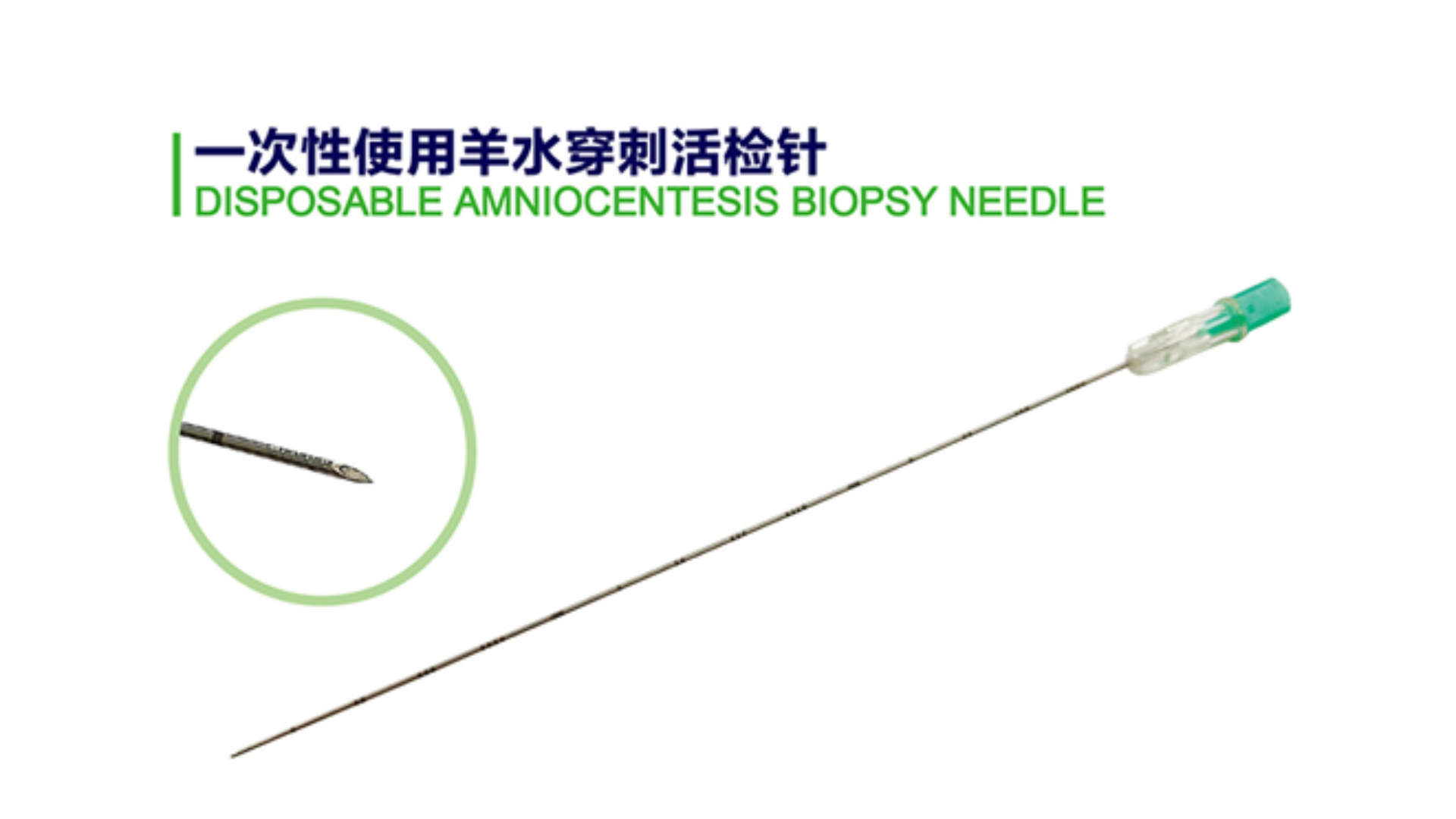 Aguja de biopsia para amniocentesis de un solo uso