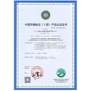 BBMG ENERGY SAVING MATERIAL & TECHNOLOGY(DACHANG)CO.,LTD. Certifications