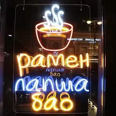 Shop Restaurant LED Neon Sign Lighted Bar Signs 6mm 8mm 10mm  Led Light Up Sign