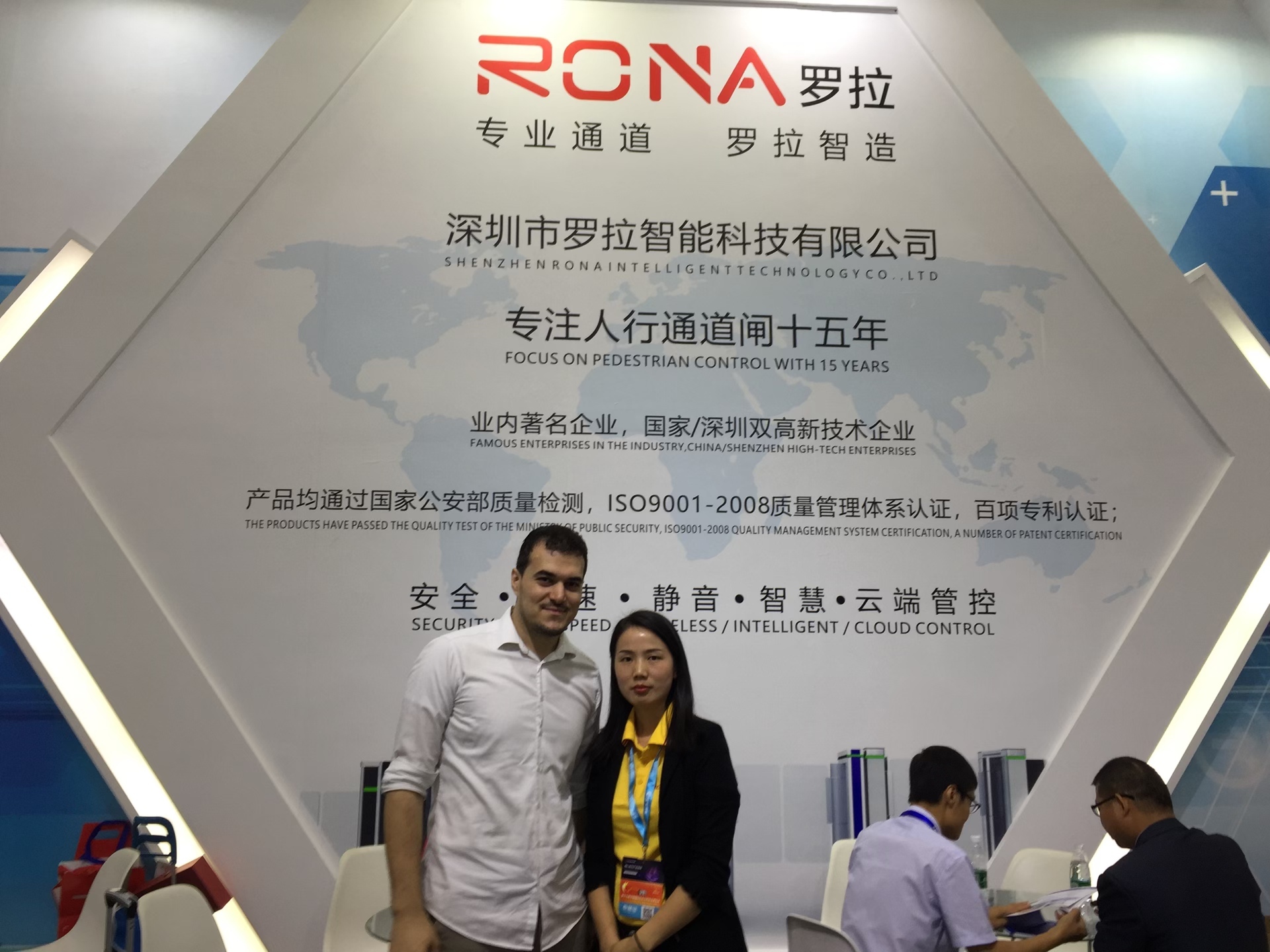 Shenzhen Rona Intelligent Technology Co., Ltd
