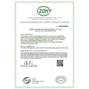 Shaanxi hongxing Meiing dairy Co.,ltd Сертификации