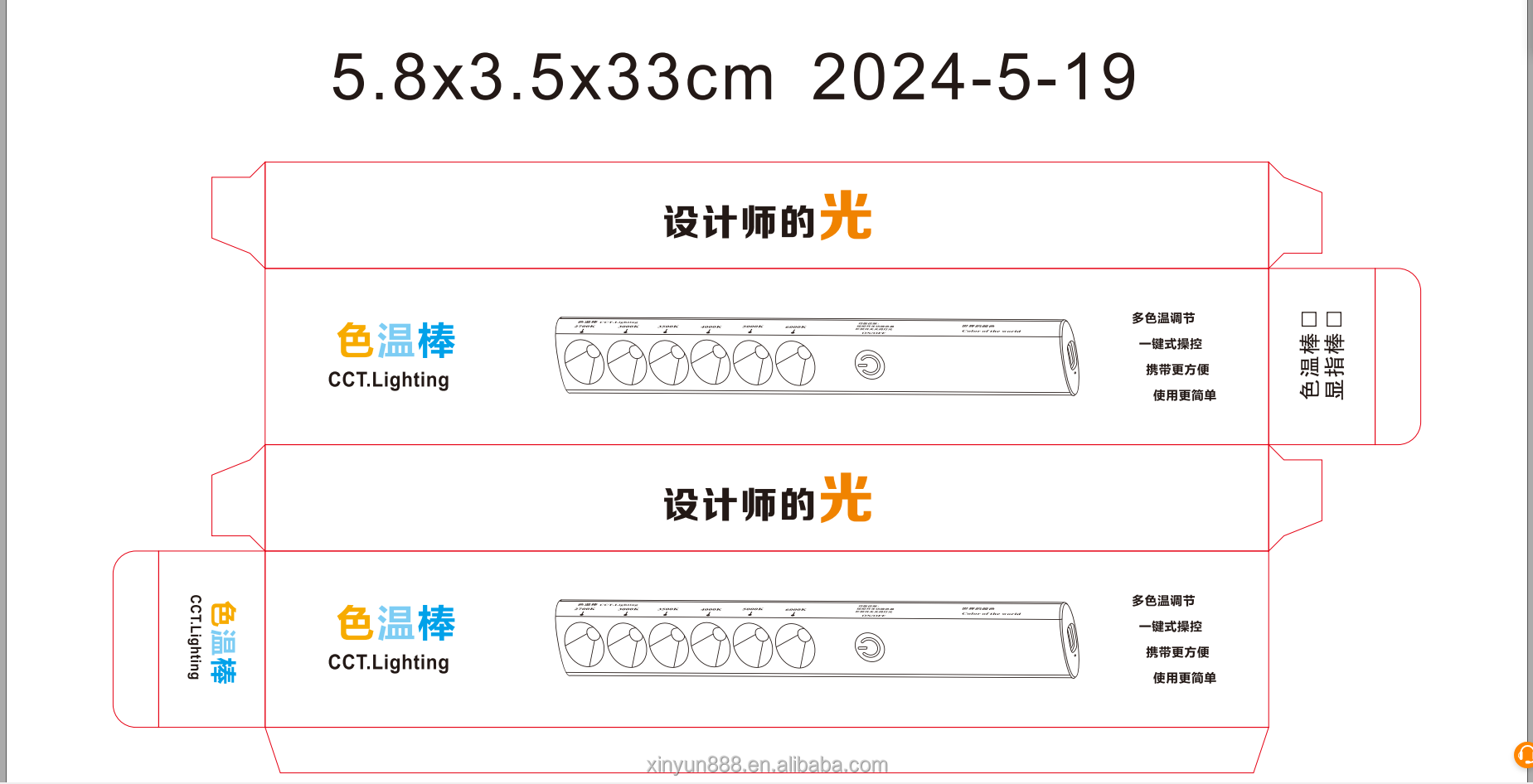 Cross-border Hot Selling Color Temperature Stick 6 Kinds of Color Temperature Adjustment Multi-function Lighting Working Lamp