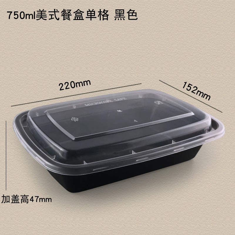 Не коробка 220x152x47mm PP нижней черноты 750ml выскальзывания устранимая