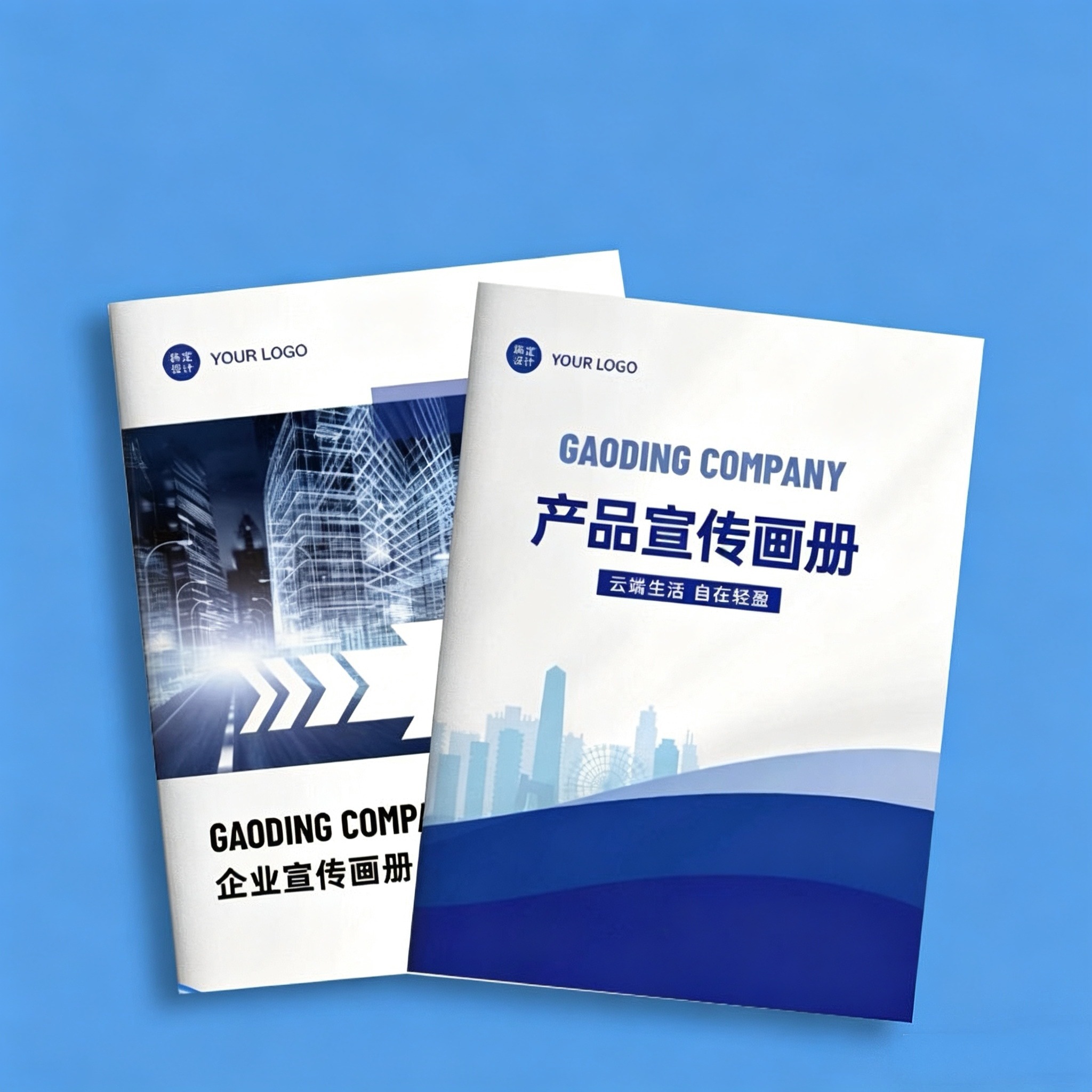 Corporate Brochure And Product Catalog Booklet With Saddle Stitch Binding