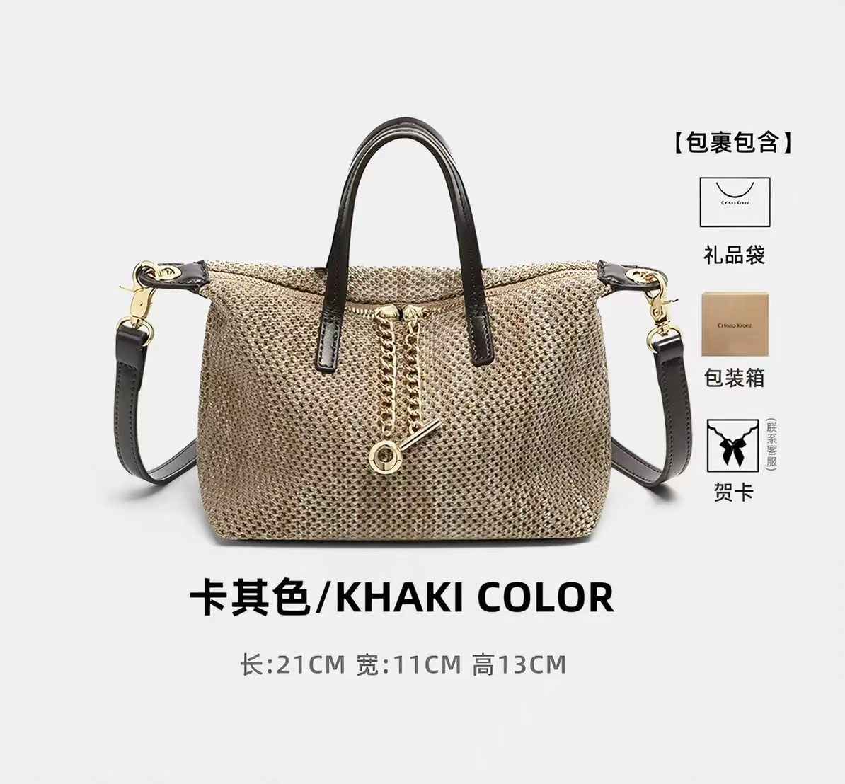 Women's Knitted Handbag & Crossbody Bag