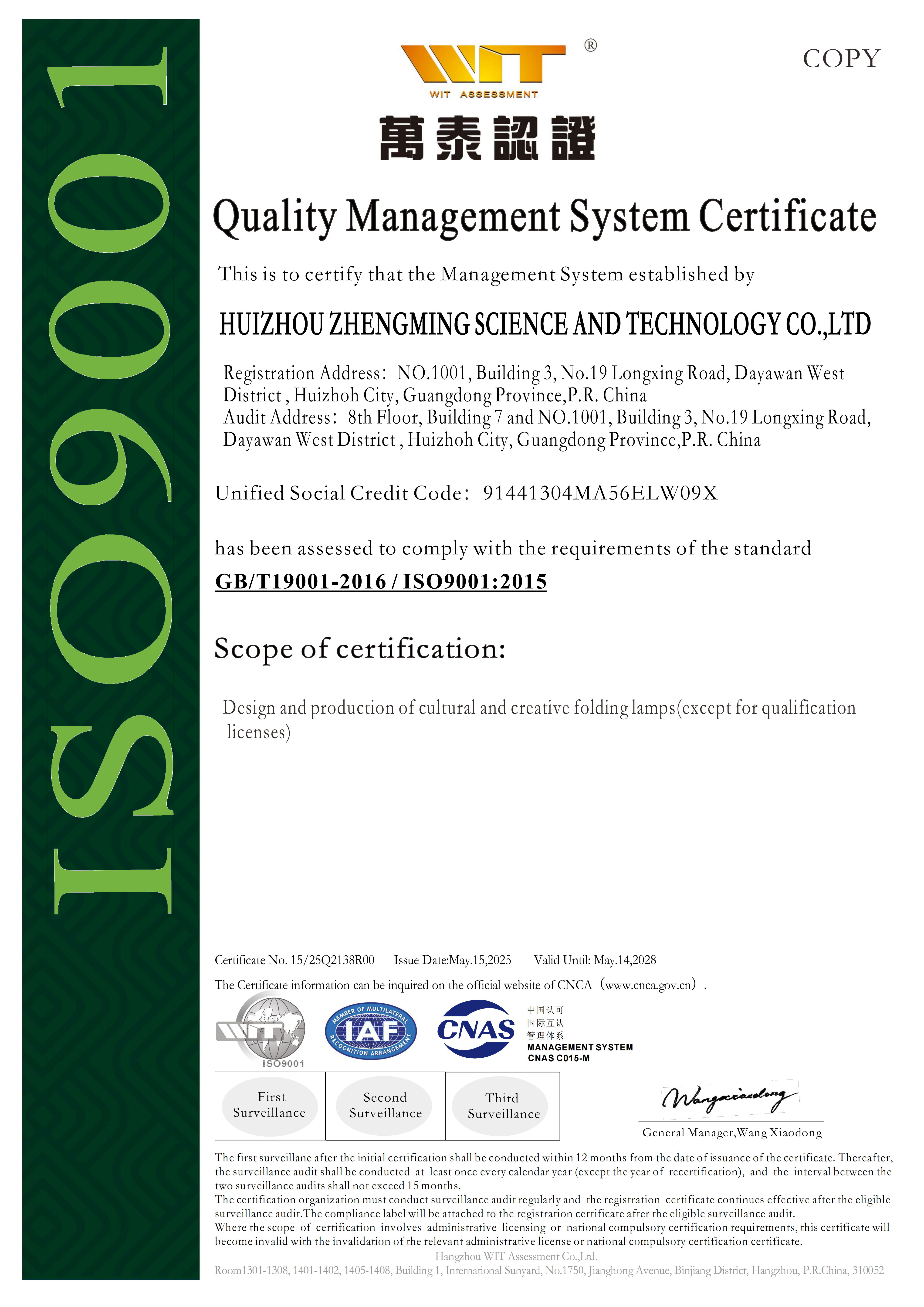 HUIZHOU ZHENGMING SCIENCE AND TECHNOLOGY CO.,LTD Certifications