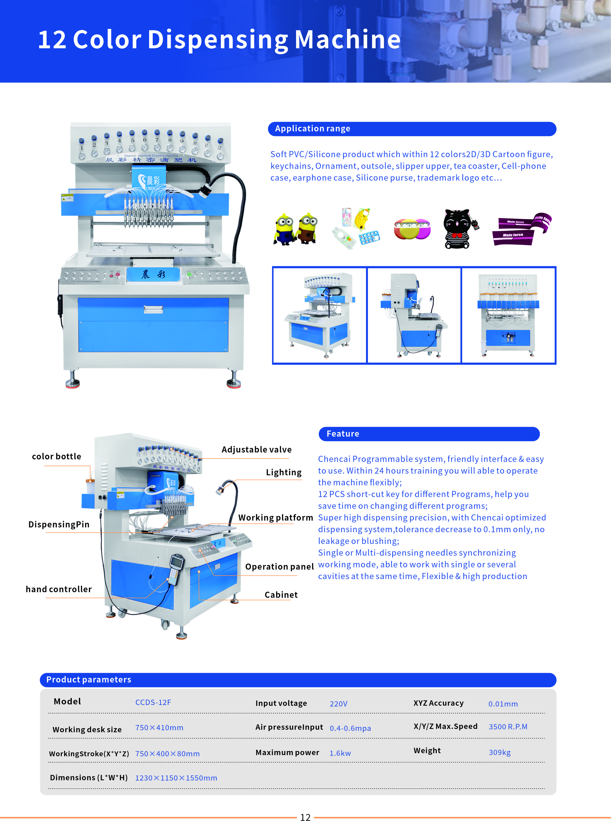 Automatic 12 Colors Silicone Label Machine Enlarged  Liquid Dispenser Machine Soft PVC Machine