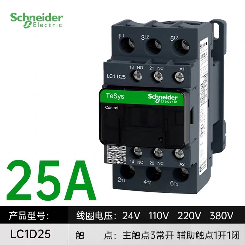 TeSys Deca Series Contactor 25A 24V DC Coil Metal Screw Clamp Terminals For Elevator