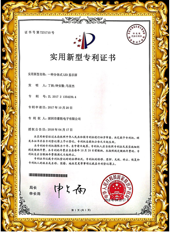 Shenzhen 3U View Co., Ltd Сертификации
