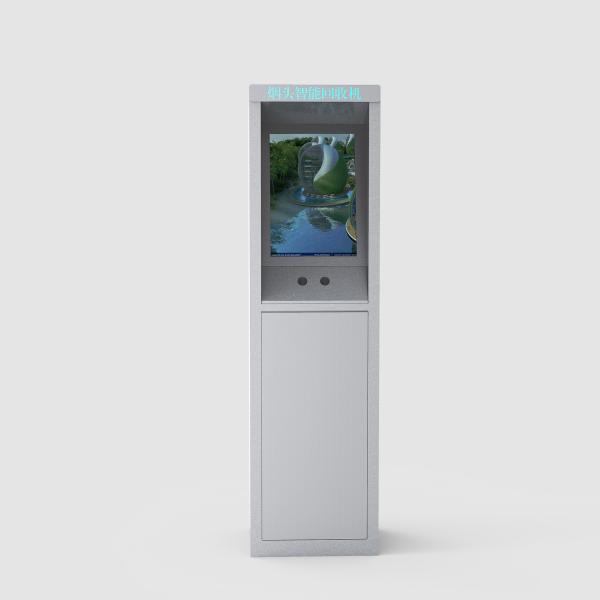 Intelligent cigarette end recovery cigarette end recovery vending machine