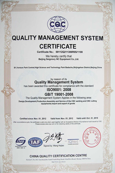 Beijing Seigniory NC Equipment Co.Ltd Сертификации