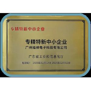 GUANGZHOU FUDE ELECTRONIC TECHNOLOGY CO.,LTD Certifications