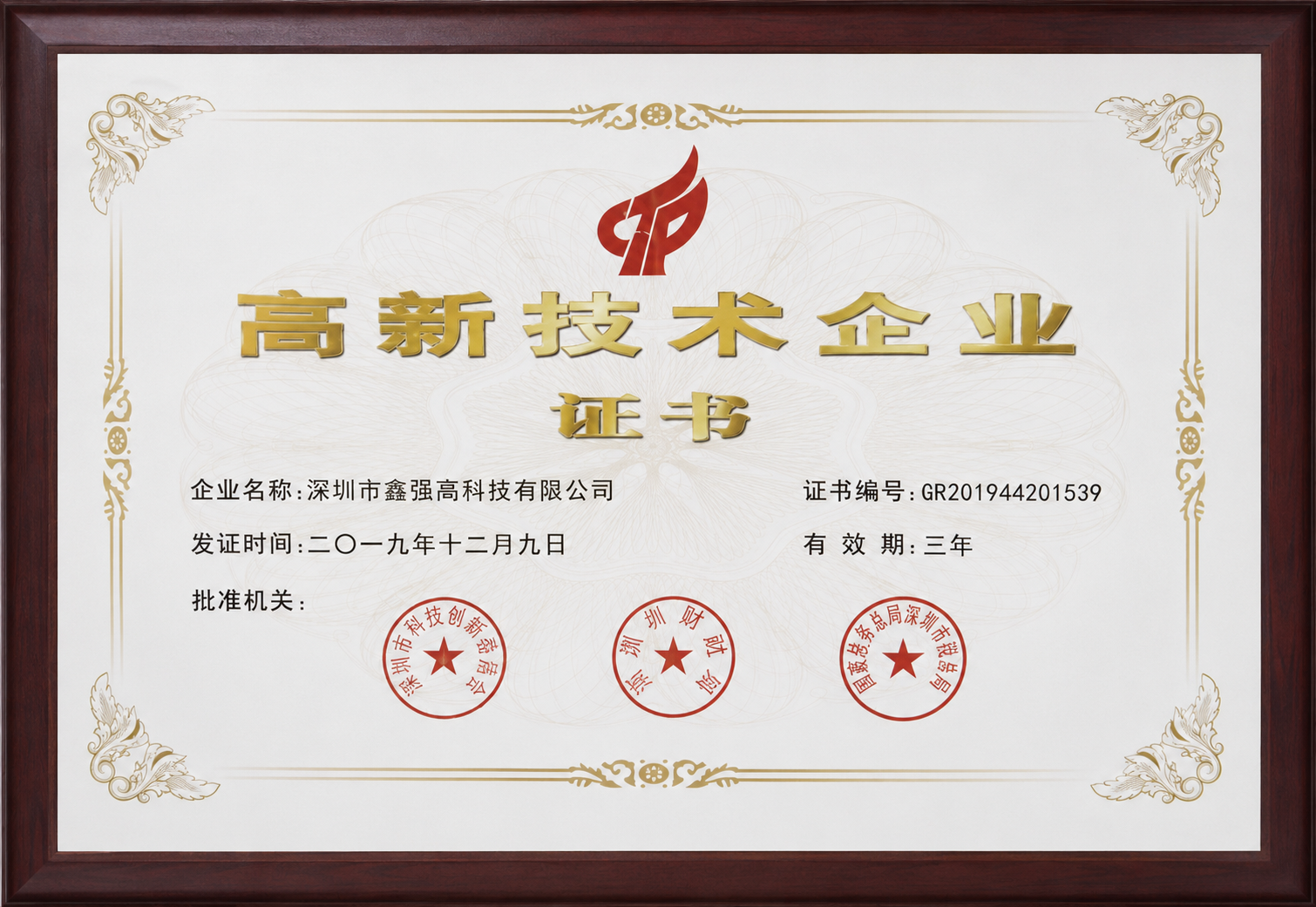 Hing Technology Co. Ltd Certifications