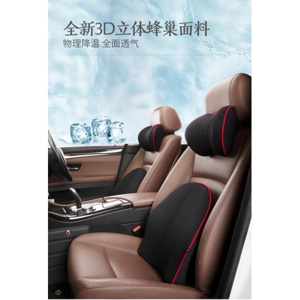 Memory Cotton Gel Car Waist Cushion Summer Mesh Breathable Car Chair Cushion