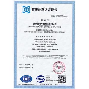 TIANJIN TOEC HUADIAN TECHNOLOGY CO., LTD Сертификации