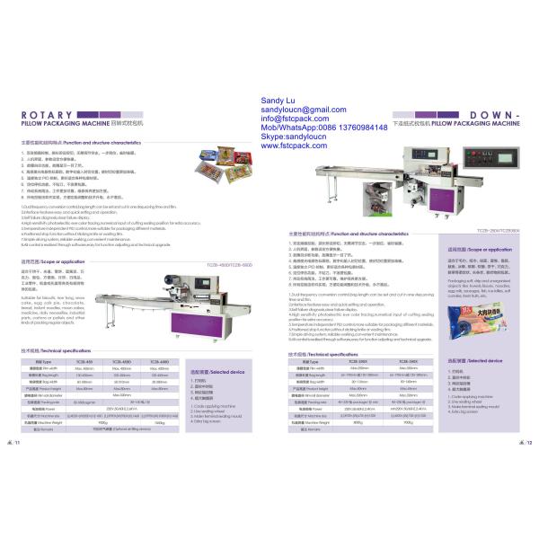 2016 new  catalogue for packing machine