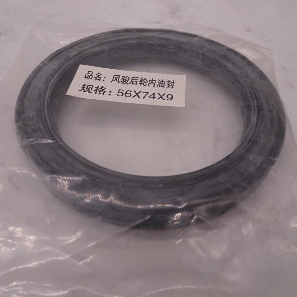 Lifan fengjun rear wheel inside oil seal 56*47*9
