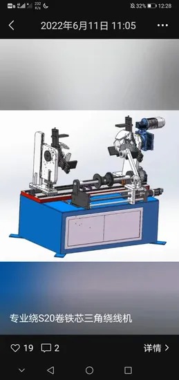 Professional S20 Model Transformer Winding Machine for Circular Oblong Elliptical Rectangular Coils with Iron Core