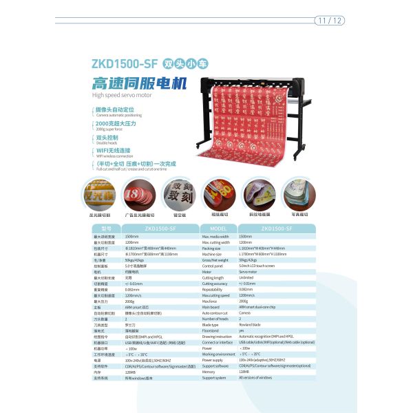 Industrial 59 Inch Large-Format Cutting Plotter 2000g Pressure CCD Cutting  For Signage