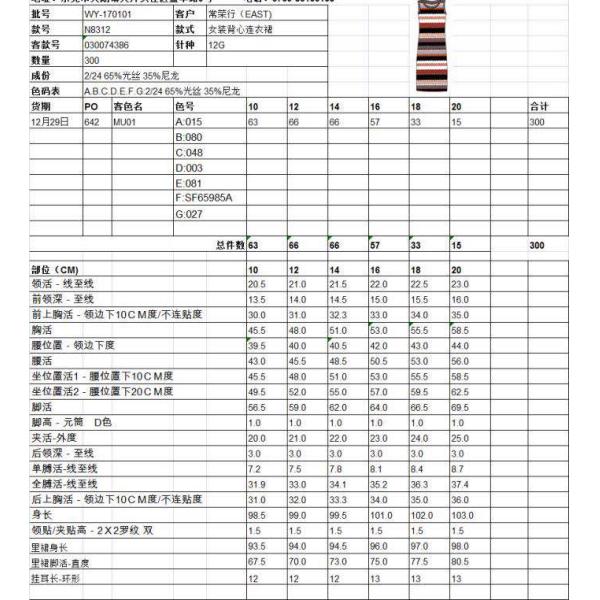 Modern Vest Type Ladies Sweater Dress 65% Chevilled Silk 35% Nylon