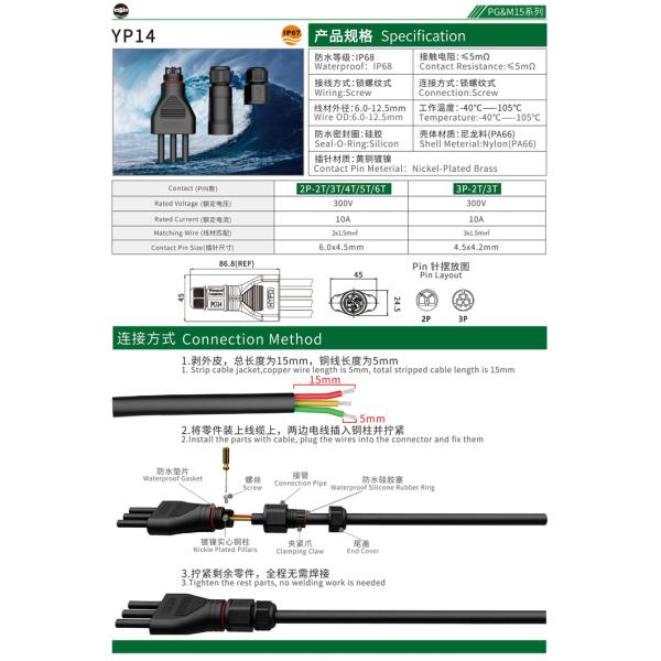 HYFD Waterproof 8.5mm PG Gland Multi Cable Connector