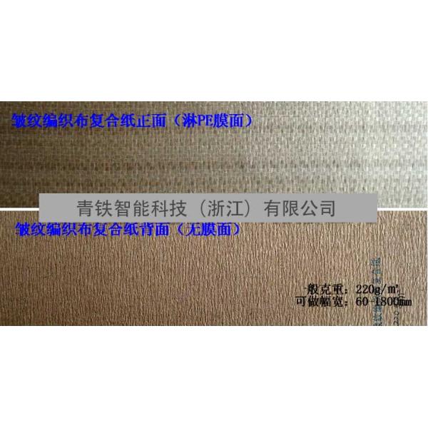 Tear Resistant Wrapping Stretch Film For Large Steel And Copper Sheets Packaging