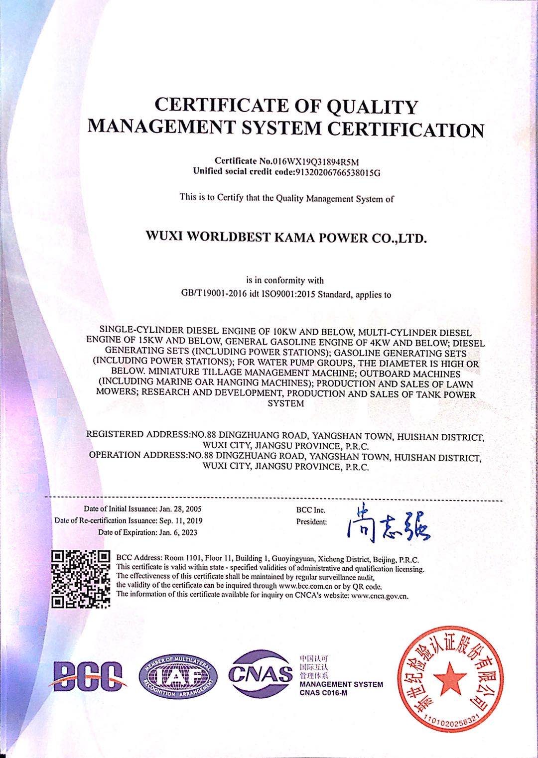 Chongqing Chinabase Import & Export Co., Ltd. Сертификации