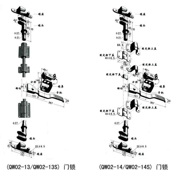 container door lock for van truck side door