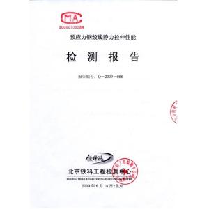 Nanjing Suntay Steel Co.,Ltd Сертификации