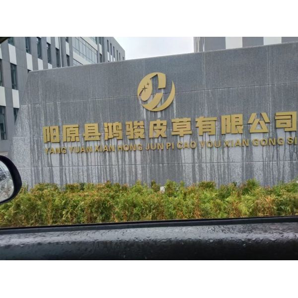 Yangyuan County Hongjun Fur Co., Ltd.
