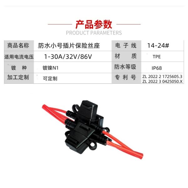 Small waterproof IP68 car fuse holder