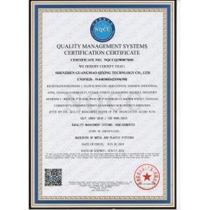 Shenzhen Guangmaoqixing Technology Co., Ltd. Certifications