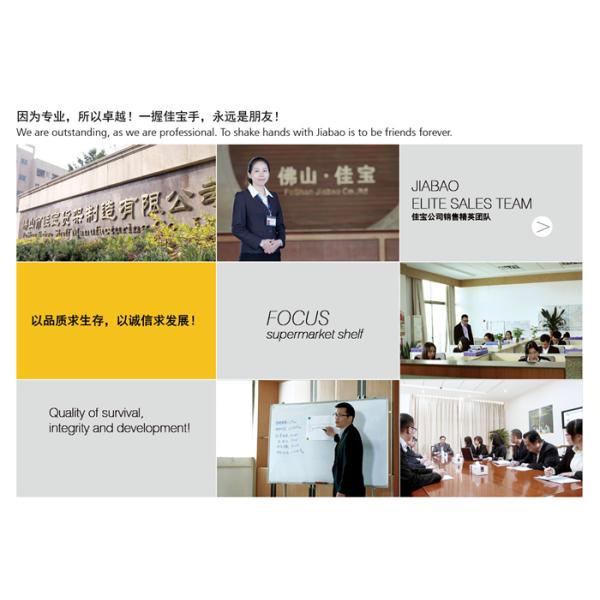 Foshan Jiabao Shelf Manufacturing Co.,Ltd.