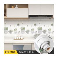 Autocollants de cuisine insonorisés Pâte à haute température Papeterie murale autocollante imperméable à l'eau Home Deco Foil pour salle de bain et cuisine