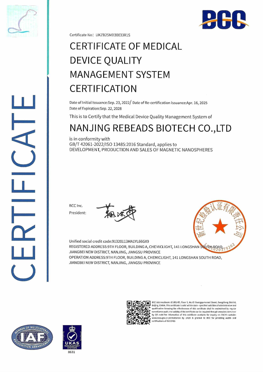 Nanjing Rebece Biotechnology Co., Ltd. Certifications