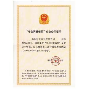 Shandong Beian Heavy Industry Co.,Ltd Сертификации