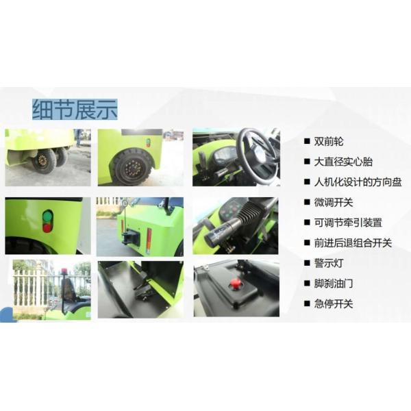 Electronic Power Steering Electric Tow Tractor with AC Motor QSD30M Advanced Technology
